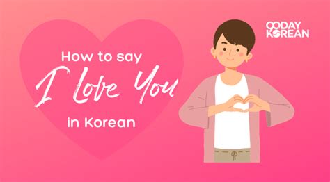 what does saranghae mean|How to Say I Love You in Korean: An Essential Guide .